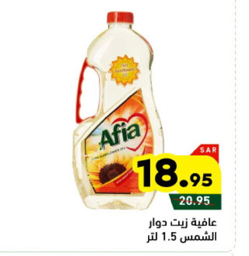 AFIA Sunflower Oil available at Aswaq Ramez in KSA, Saudi Arabia, Saudi - Al Hasa