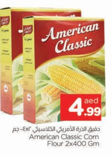 أمريكان كلاسيك طحين الذرة available at المدينة in الإمارات العربية المتحدة , الامارات - الشارقة / عجمان