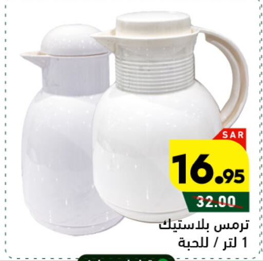 available at Aswaq Ramez in KSA, Saudi Arabia, Saudi - Tabuk