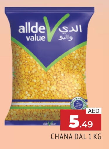 الدي available at المدينة in الإمارات العربية المتحدة , الامارات - الشارقة / عجمان