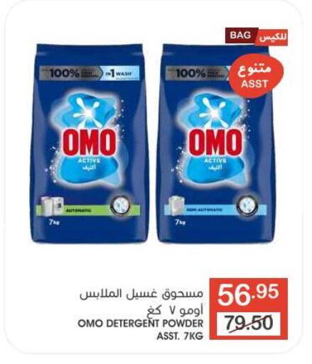 Detergent available at Mazaya in KSA, Saudi Arabia, Saudi - Qatif