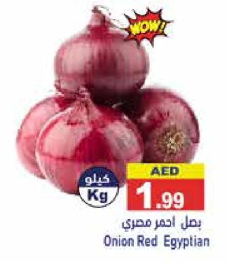 بصل from Egypt available at أسواق رامز in الإمارات العربية المتحدة , الامارات - الشارقة / عجمان