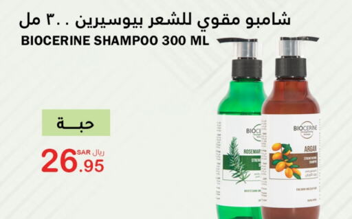 شامبو / بلسم available at الهاجري الأغذية in مملكة العربية السعودية, السعودية, سعودية - أبها