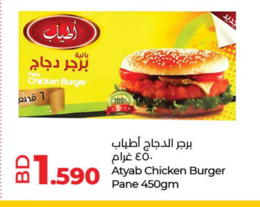 Chicken Burger available at LuLu Hypermarket in Bahrain