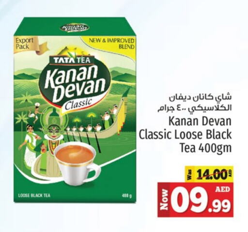 كنان ديفان available at كنز هايبرماركت in الإمارات العربية المتحدة , الامارات - الشارقة / عجمان