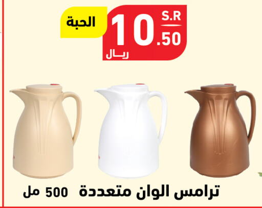 available at Hyper Home in KSA, Saudi Arabia, Saudi - Jazan