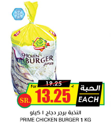 available at أسواق النخبة in مملكة العربية السعودية, السعودية, سعودية - الزلفي