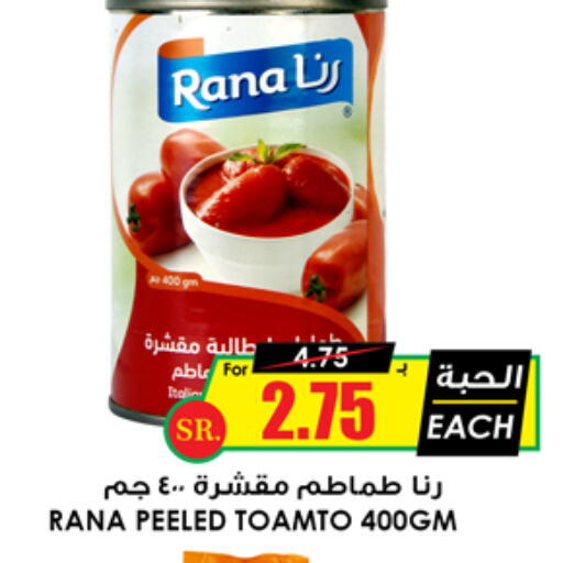 available at أسواق النخبة in مملكة العربية السعودية, السعودية, سعودية - الرس