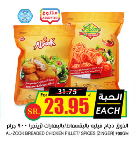 available at أسواق النخبة in مملكة العربية السعودية, السعودية, سعودية - المدينة المنورة