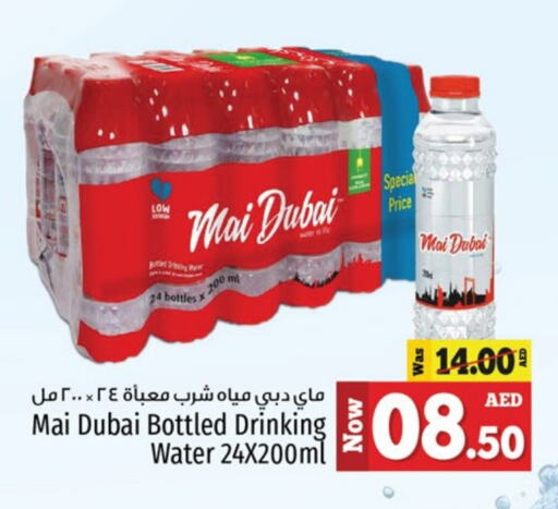 ماي دبي available at كنز هايبرماركت in الإمارات العربية المتحدة , الامارات - الشارقة / عجمان