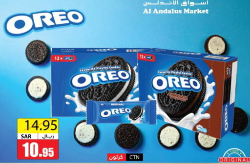 OREO available at Al Andalus Market in KSA, Saudi Arabia, Saudi - Jeddah