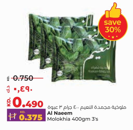 available at Lulu Hypermarket  in Kuwait - Kuwait City