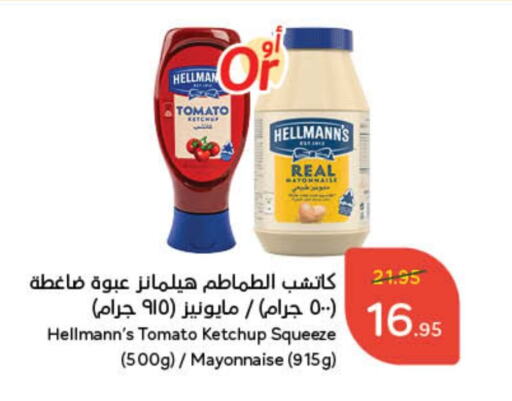  Mayonnaise  in Hyper Panda in KSA, Saudi Arabia, Saudi - Khafji