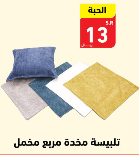 available at Hyper Home in KSA, Saudi Arabia, Saudi - Jazan