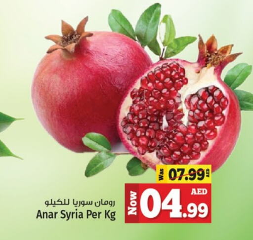 Pomegranate from Syria available at Kenz Hypermarket in UAE - Sharjah / Ajman