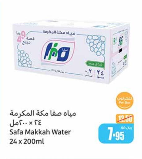 available at أسواق عبد الله العثيم in مملكة العربية السعودية, السعودية, سعودية - الدوادمي