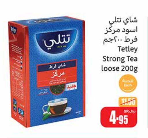 available at أسواق عبد الله العثيم in مملكة العربية السعودية, السعودية, سعودية - وادي الدواسر