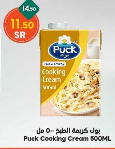 PUCK Whipping / Cooking Cream available at Dukan in KSA, Saudi Arabia, Saudi - Medina