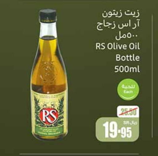 Olive Oil available at Othaim Markets in KSA, Saudi Arabia, Saudi - Ar Rass