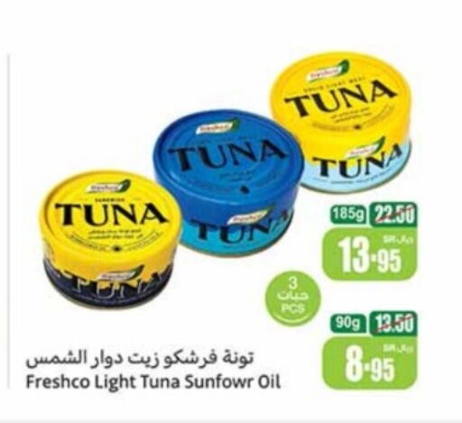  Tuna - Canned  in Othaim Markets in KSA, Saudi Arabia, Saudi - Al-Kharj