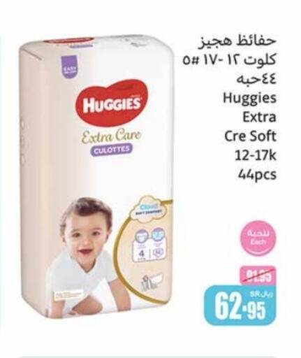 HUGGIES   in Othaim Markets in KSA, Saudi Arabia, Saudi - Sakaka