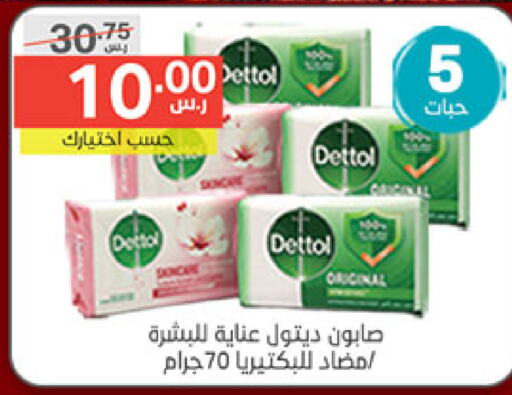 DETTOL available at Noori Supermarket in KSA, Saudi Arabia, Saudi - Jeddah