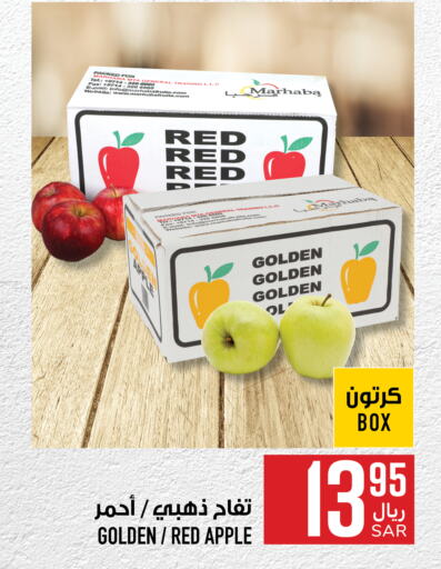 Apples available at Abraj Hypermarket in KSA, Saudi Arabia, Saudi - Mecca