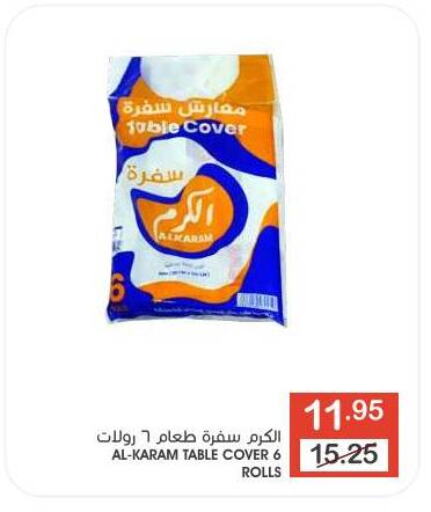 available at  مـزايــا in مملكة العربية السعودية, السعودية, سعودية - القطيف‎