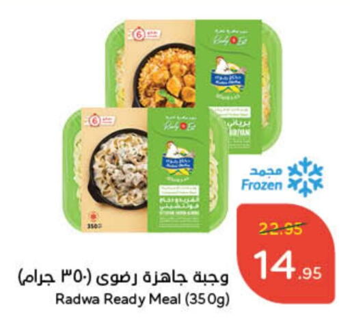 available at Hyper Panda in KSA, Saudi Arabia, Saudi - Al Majmaah