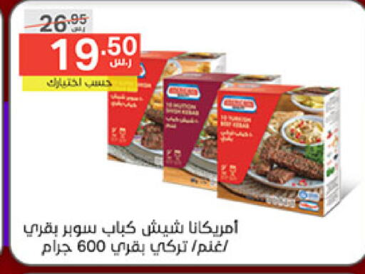 AMERICANA available at Noori Supermarket in KSA, Saudi Arabia, Saudi - Jeddah