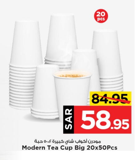 available at مارك & سيف in مملكة العربية السعودية, السعودية, سعودية - الخبر‎