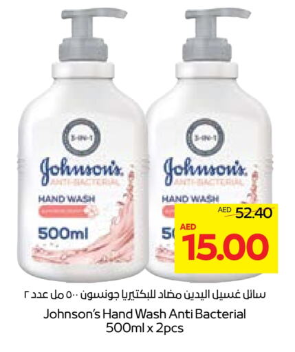 JOHNSONS available at Abu Dhabi COOP in UAE - Abu Dhabi