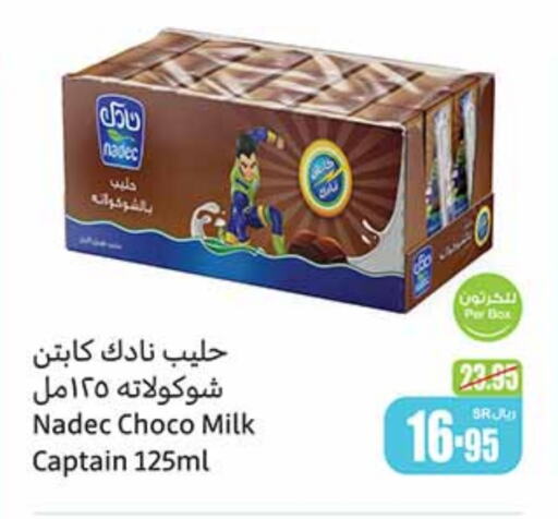 NADEC available at Othaim Markets in KSA, Saudi Arabia, Saudi - Ar Rass