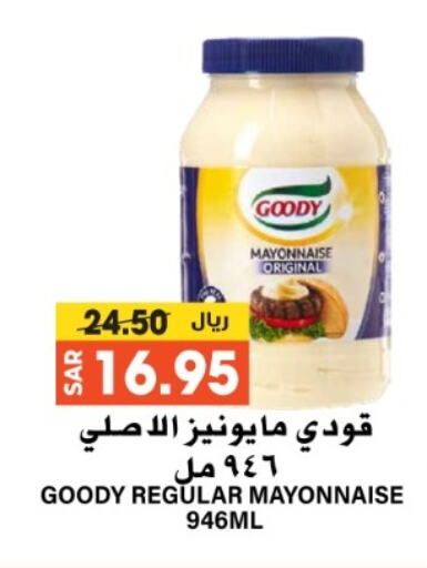 GOODY Mayonnaise available at Grand Hyper in KSA, Saudi Arabia, Saudi - Riyadh