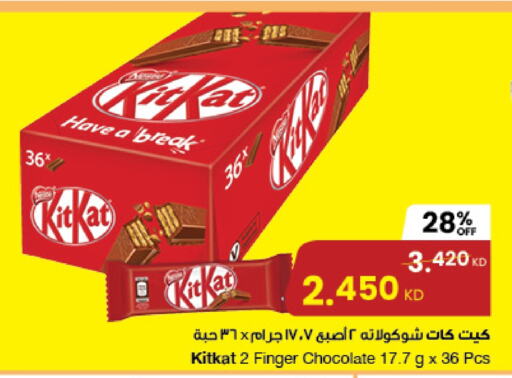 KITKAT available at The Sultan Center in Kuwait - Ahmadi Governorate