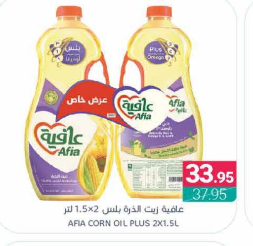 Corn Oil available at Muntazah Markets in KSA, Saudi Arabia, Saudi - Saihat