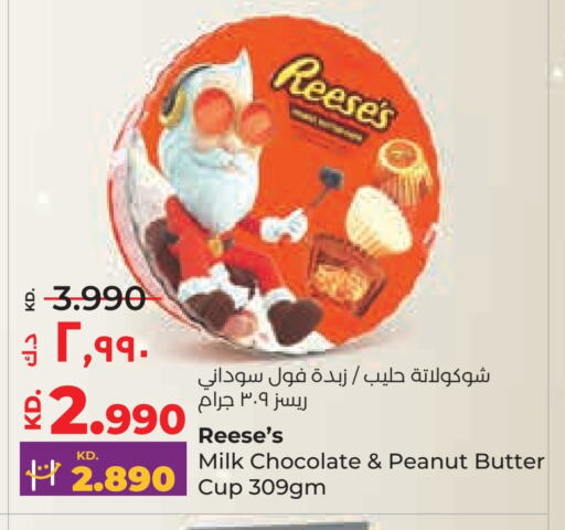 available at Lulu Hypermarket  in Kuwait - Kuwait City