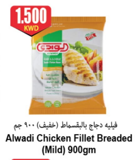 Chicken Fillet available at 4 SaveMart in Kuwait - Kuwait City