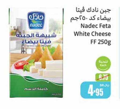 NADEC available at Othaim Markets in KSA, Saudi Arabia, Saudi - Ar Rass