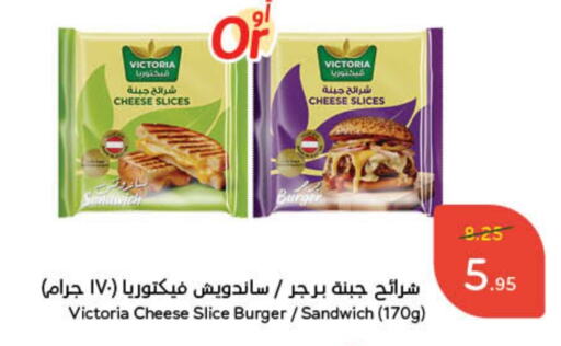  Slice Cheese  in Hyper Panda in KSA, Saudi Arabia, Saudi - Khamis Mushait