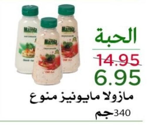 Mayonnaise available at Offers Market in KSA, Saudi Arabia, Saudi - Dammam