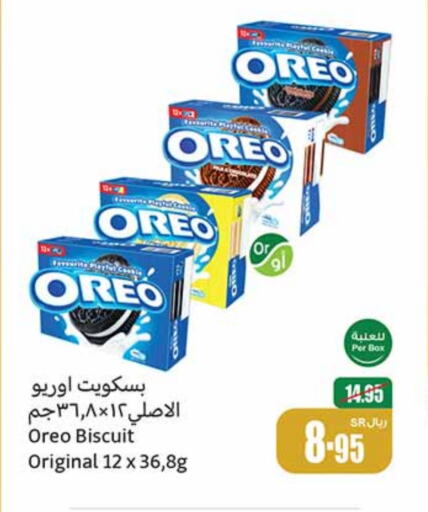 available at Othaim Markets in KSA, Saudi Arabia, Saudi - Al Bahah