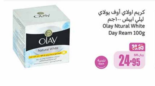 Face Cream available at Othaim Markets in KSA, Saudi Arabia, Saudi - Jazan