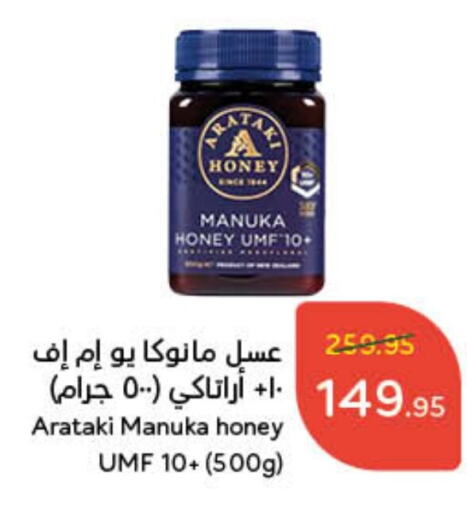 Honey available at Hyper Panda in KSA, Saudi Arabia, Saudi - Ar Rass