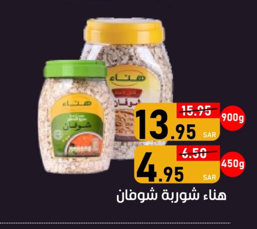 العربي الشوفان available at أسواق جرين أبل in مملكة العربية السعودية, السعودية, سعودية - الأحساء‎