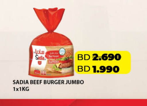 SADIA available at LuLu Hypermarket in Bahrain