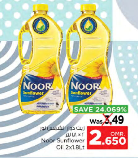 Sunflower Oil available at Nesto Hyper Market   in Oman - Sohar