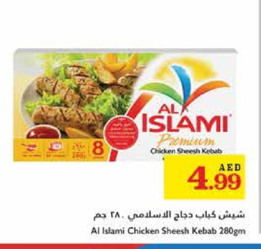 AL ISLAMI Chicken Kabab available at Trolleys Supermarket in UAE - Sharjah / Ajman