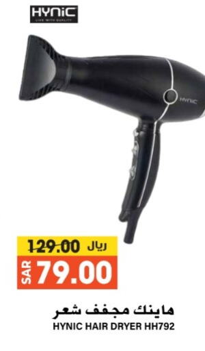 Hair Appliances available at Grand Hyper in KSA, Saudi Arabia, Saudi - Riyadh