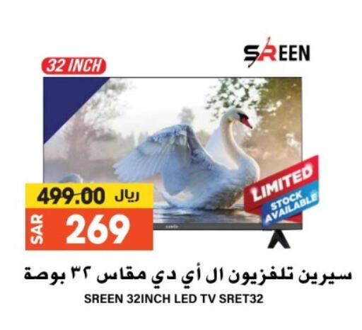 Smart TV available at Grand Hyper in KSA, Saudi Arabia, Saudi - Riyadh